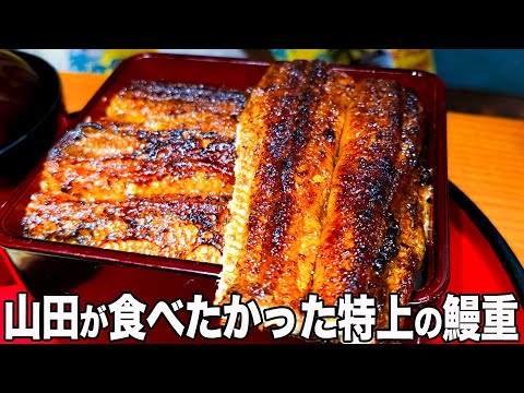 炭焼 うな富士 有楽町店
