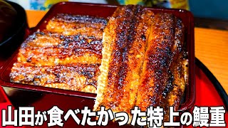 炭焼 うな富士 有楽町店