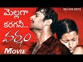 Mellaga Karagani Varsham Movie Song Prabhas Trisha Telugu Song
