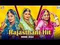 New Latest Rajasthani Top 10 Love Song 2024 Best Of Twinkle Vaishnav Rajasthani Hit Songs