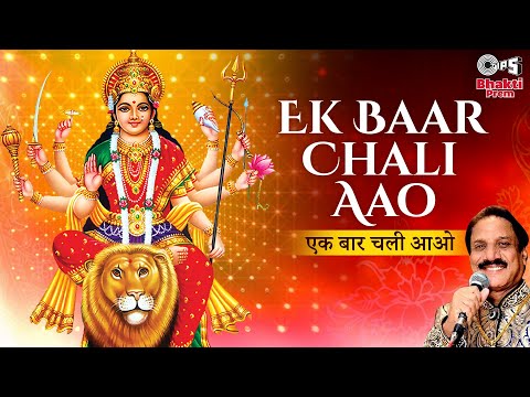 Ek Baar Chali Aao — watch video