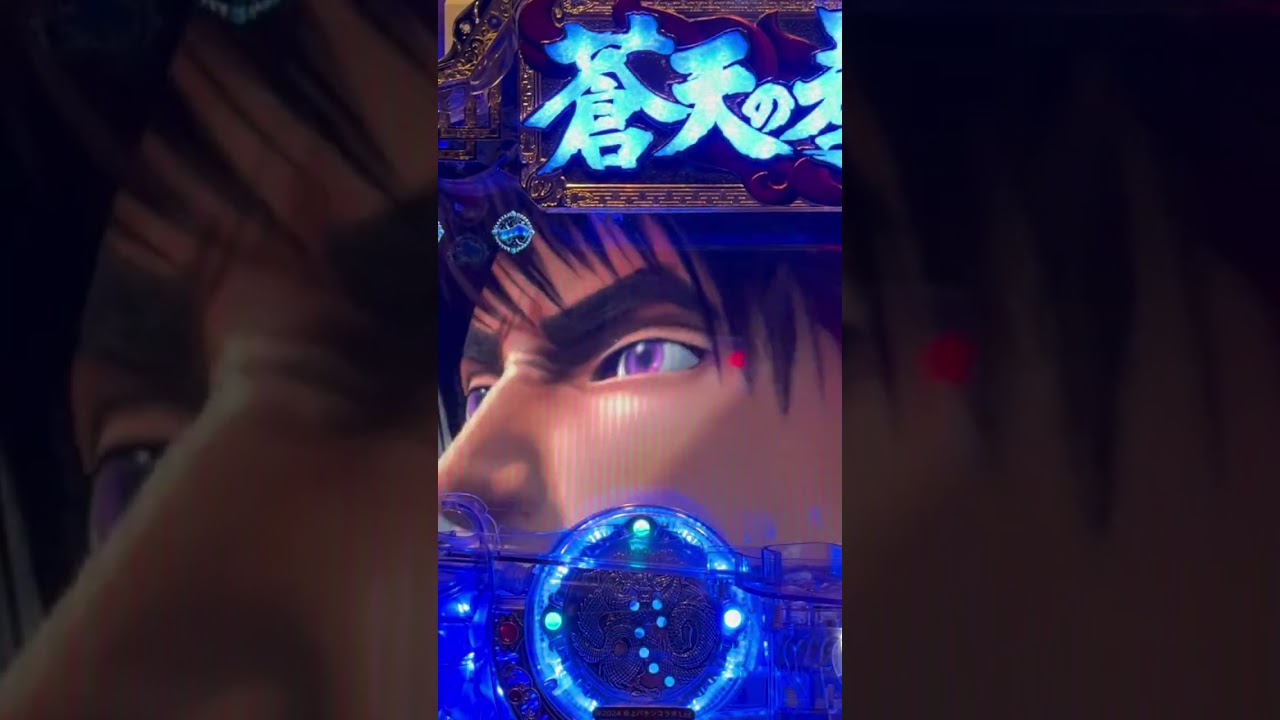 Shorts ぱちんこ蒼天の拳