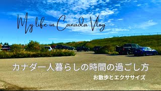 カナダ生活一人暮らしの私の時間の過ごし方