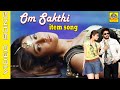 Evana Kolludhu Un Angam Video Song Om Sakthi NTR Ileana Mani Sharma Tamildubbed Video