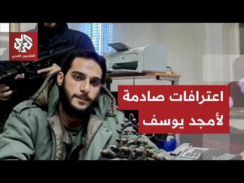 أمجد يوسف في قبضة الأمن.. مجزرة حي التضامن تعود إلى الواجهة في سوريا وتكشف عن المزيد من تفاصيلها