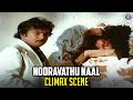 Epic Climax Scene Nooravadhu Naal Vijayakanth Nalini Scene Rajshritamil