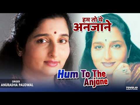 Hum To The Anjane - Jungle Love | Rocky | Kirti Singh | Goga Kapoor | Anuradha Paudwal | Sameer