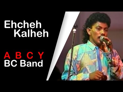 Ehcheh Kalheh |  Abcy  | 20th Century BC Band