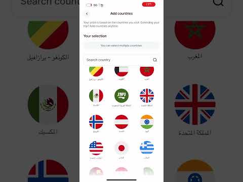 اكتشف تطبيق Firsty: إنترنت مجاني للمسافرين بدون شريحة SIM #Firsty #تطبيقات_سفر #انترنت_مجاني