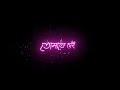 তোমাকে চাই ||Tomake Chai BlackScreen Status Video || Arijit Sing Music || Mr & Mrs Zone