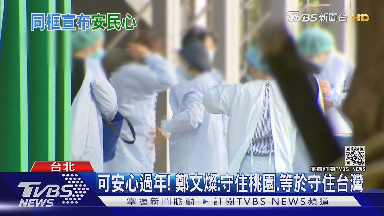 部桃危機解除！　2/7起醫護病人健保卡註記取消