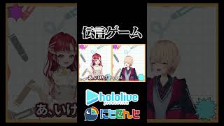 【にじホロ】伝言ゲームの違い【古石ビジュー/常闇トワ/ハコス・ベールズ/水面まどか/早乙女ベリー/長岡景/五木左京/ましろ/ホロライブ/にじさんじ/切り抜き】