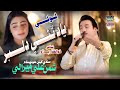 Eid Gift Song 2025 Yad Thai Dilber King Shaman Ali Mirali Album 13