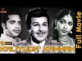 Kaliyuga Kannan Jaishankar Jayachitra Tamil Comedy Full Movie HD