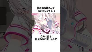 健屋花那のヤバすぎる雑学 #にじさんじ