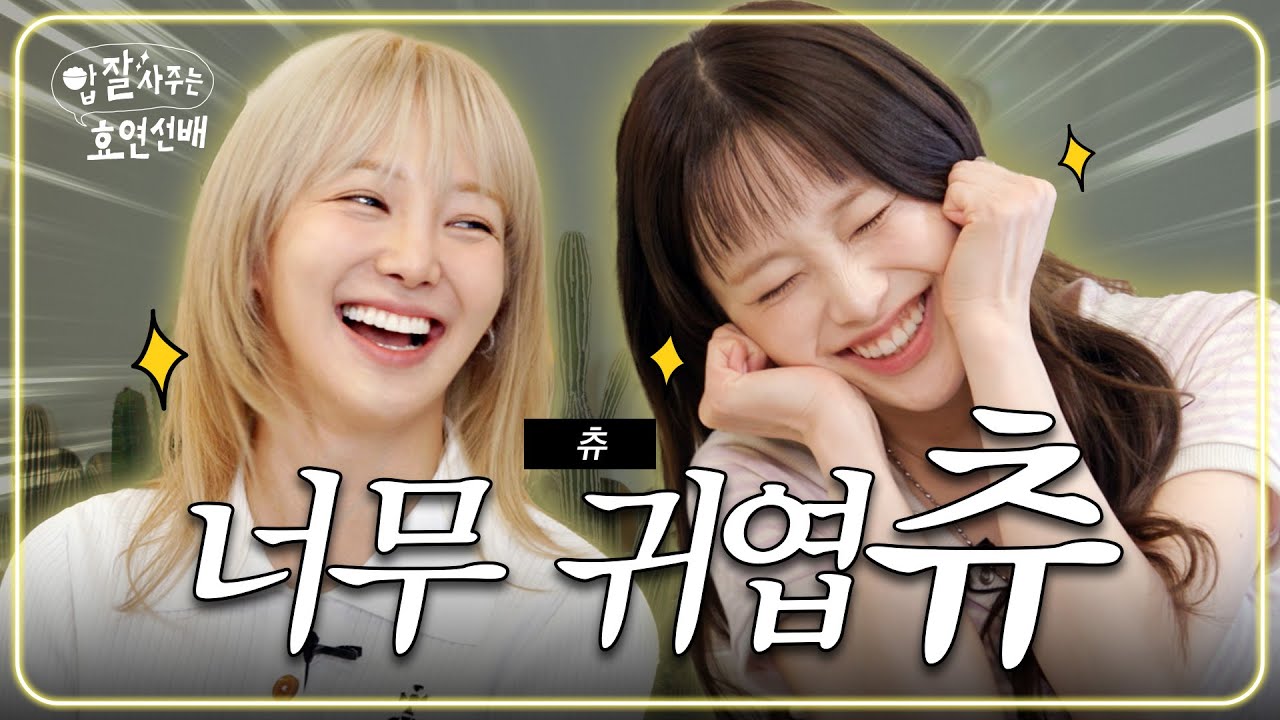 Chuu broke down because of Hyoyeon