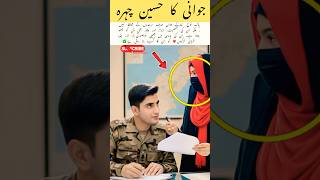 Beautiful Pak Army Boys 🫶🇵🇰 #love #shortsfeed #pakarmyzindabad #armedforces #viral #pakarmy #army