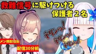 配信直前にリゼ様の救難信号に駆けつける保護者鈴原るる/加賀美ハヤト【リゼ・ヘルエスタ/サブノーティカ2/にじさんじ/切り抜き】 #にじさんじ切り抜き #vtuber #ゲーム