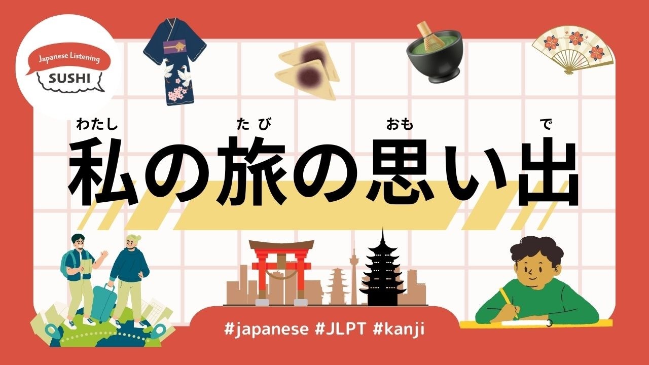 32 Minutes Simple Japanese Listening - Memories of My Trip #jlpt