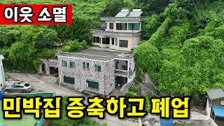 경상남도 창원시 마산합포구 횟집,민박집 줄폐업 | 텃세 지옥이 만든 결과 영상 썸네일