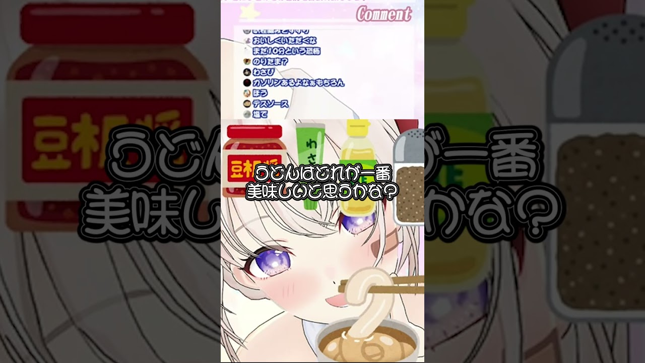 うどんにやられてしまう大代真白【大代真白/あおぎり高校/切り抜き】#shorts