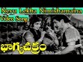 Bhagya Chakram Movie Songs Nevu Lekha Nimishamaina NTR B Saroja Devi V9 Videos