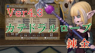 アクローマの裁縫手順 カテドラルローブ تحميل اغاني مجانا アクローマの裁縫手順 カテドラルローブ تحميل اغاني مجانا