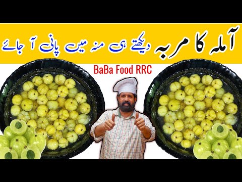 Amla Murabba Recipe | Gooseberry Sweet Pickle | आंवला मुरब्बा | Amla Murabba Banane ka Tarika