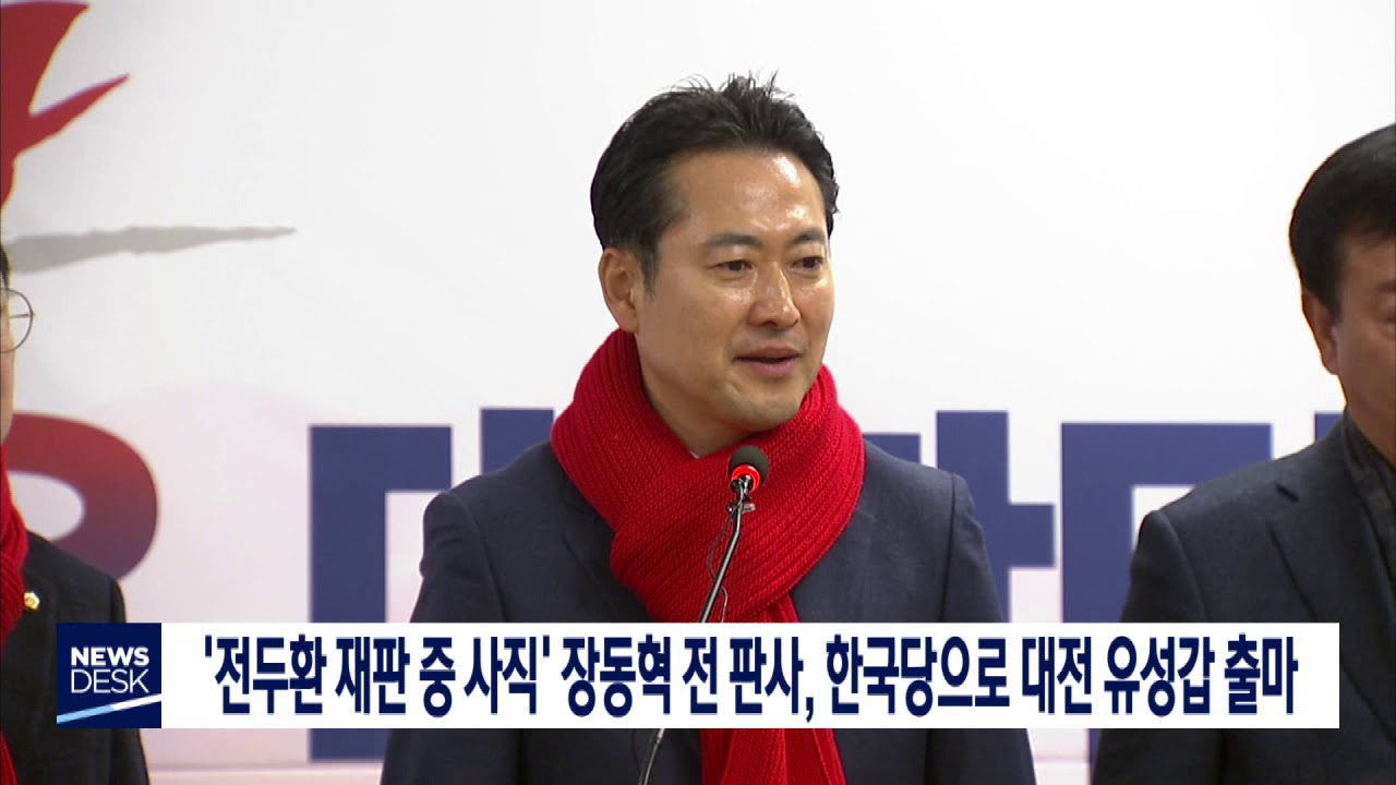 전두환 재판 중 사직한 판사가 누구였는지 아십니까?
