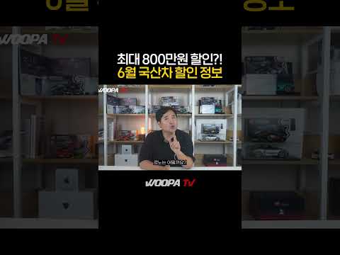 현대차가 900만원 할인하면 생기는 일...