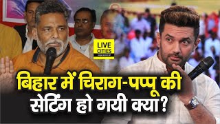 Bihar Election में उतरने से पहले Chirag Paswan और Pappu Yadav की सेटिंग हो गयी क्या | Bihar News - Download this Video in MP3, M4A, WEBM, MP4, 3GP