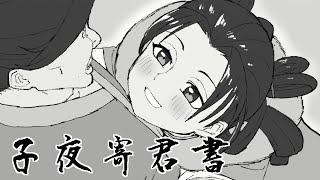 [活俠] 我的混世魔王還有救嗎？？？