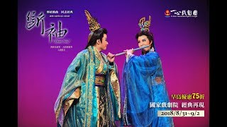 [閒聊] 我還蠻想看中國怎麼拍漢哀帝董賢的