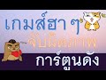 การ์ตูน ออนไลน์