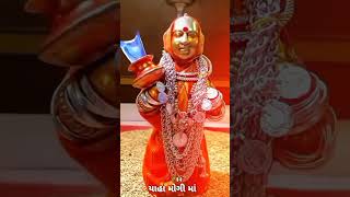 Download lagu आदिवासी कुलदेवी याहा मोगी माता ।। 🌾🌺🌎🚩🙏 Aadivasi Kulldevi Yaha Mogi Mata Devmogra Mata Pandori Mata mp3