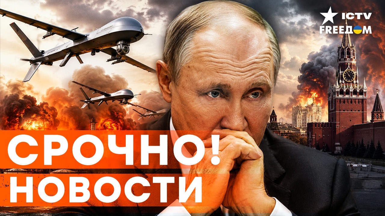 ПОЛНЫЙ ПРОВАЛ РОССИИ! ПРИНУЖДЕНИЕ К МИРУ НАЧАЛОСЬ. Дроны достали сердце экон