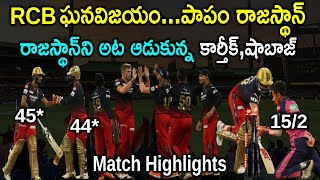 IPL 2022: RCB vs RR Match Highlights | Bangalore vs Rajasthan | Match 13 | Aadhan Sports