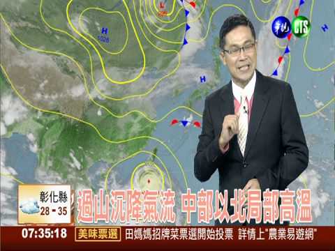 海鷗中颱雲系廣 東半部短暫降雨