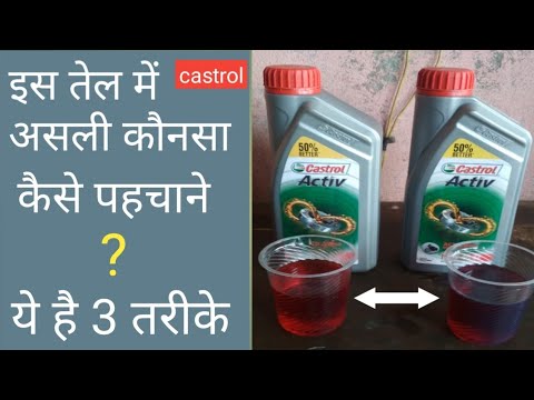 Castrol Engine Oil Fake and Original Difference