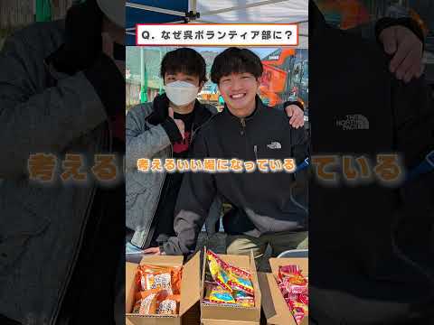 広島国際大学　活発なサークル「呉ボランティア部」