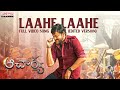 Acharya​ Laahe Laahe Full Video Song Edited Version Megastar Chiranjeevi Ram Charan