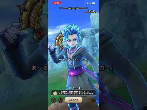 「ドラクエウォーク攻略！錬金百式怪人を一撃で倒す方法」