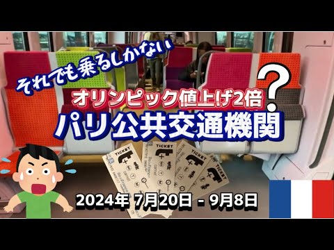 1925 年 4 月のパリ北部とその郊外の STCRP ネットワーク (路面電車とバス) の地図からの抜粋