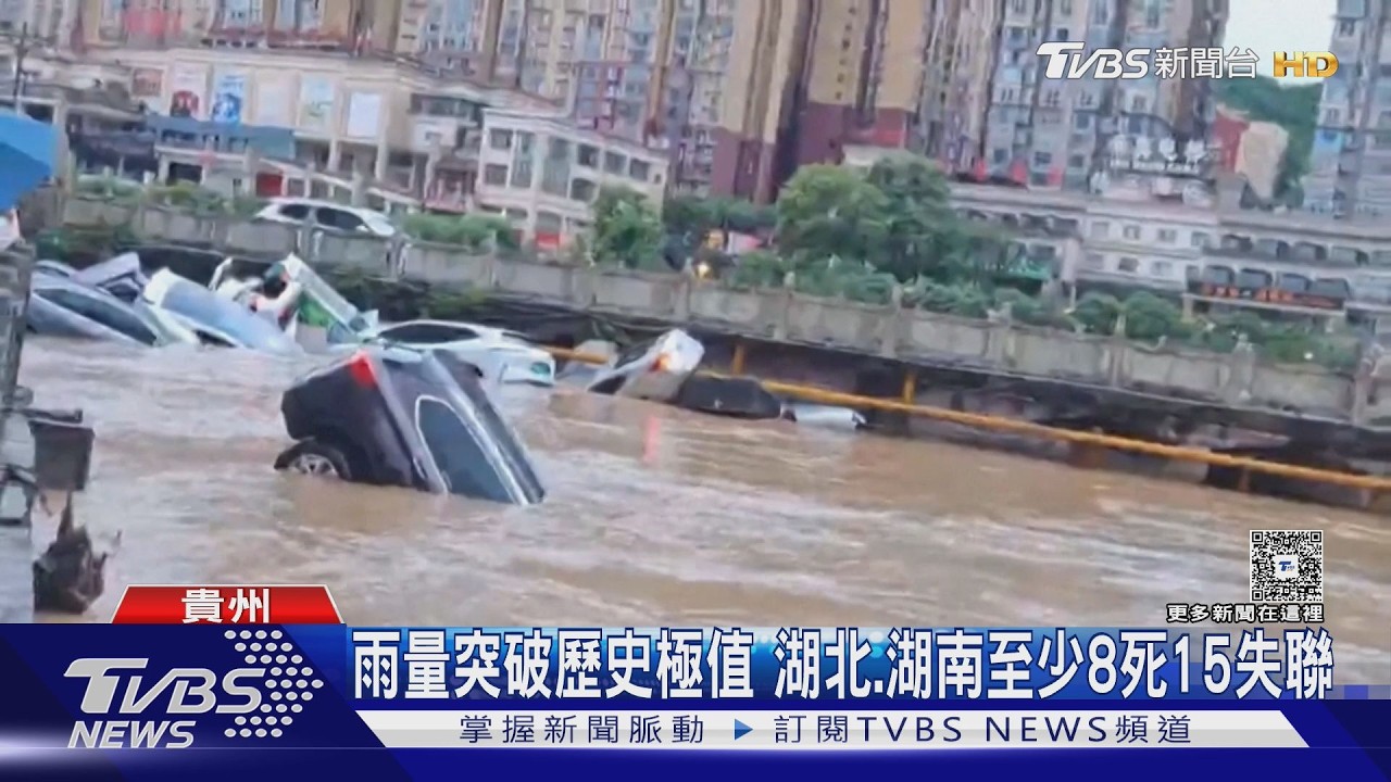 影音／山洪爆發車輛全沖走！大陸多省「慘成汪洋」　至少8死15失聯