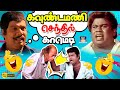 என் பேத்திக்கு அக்கி வந்துருக்கு அக்கி வரும் அறிவு வந்துருக்கா 😂 goundamani senthil manorama hd