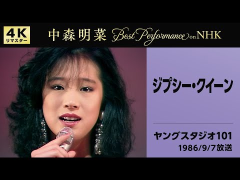 ジプシー・クイーン のサムネイル