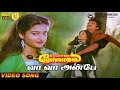 Vaa Vaa Anbe HD Video Song 5 1 Audio Mohini K J Yesudas S Janaki Ilaiyaraaja Vaali
