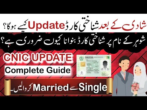 CNIC Update After Marriage | How To Update Marital Status In Nadra Online
