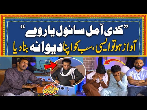 "Kadi A Mil Sanwal Yar Wy" | Ali Abbas's Magical Performance | Eid Special Jani Ki Chah
