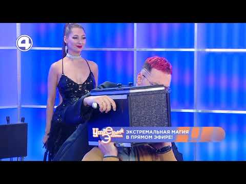 Ведущий чуть не остался без головы: опасный фокус в прямом эфире